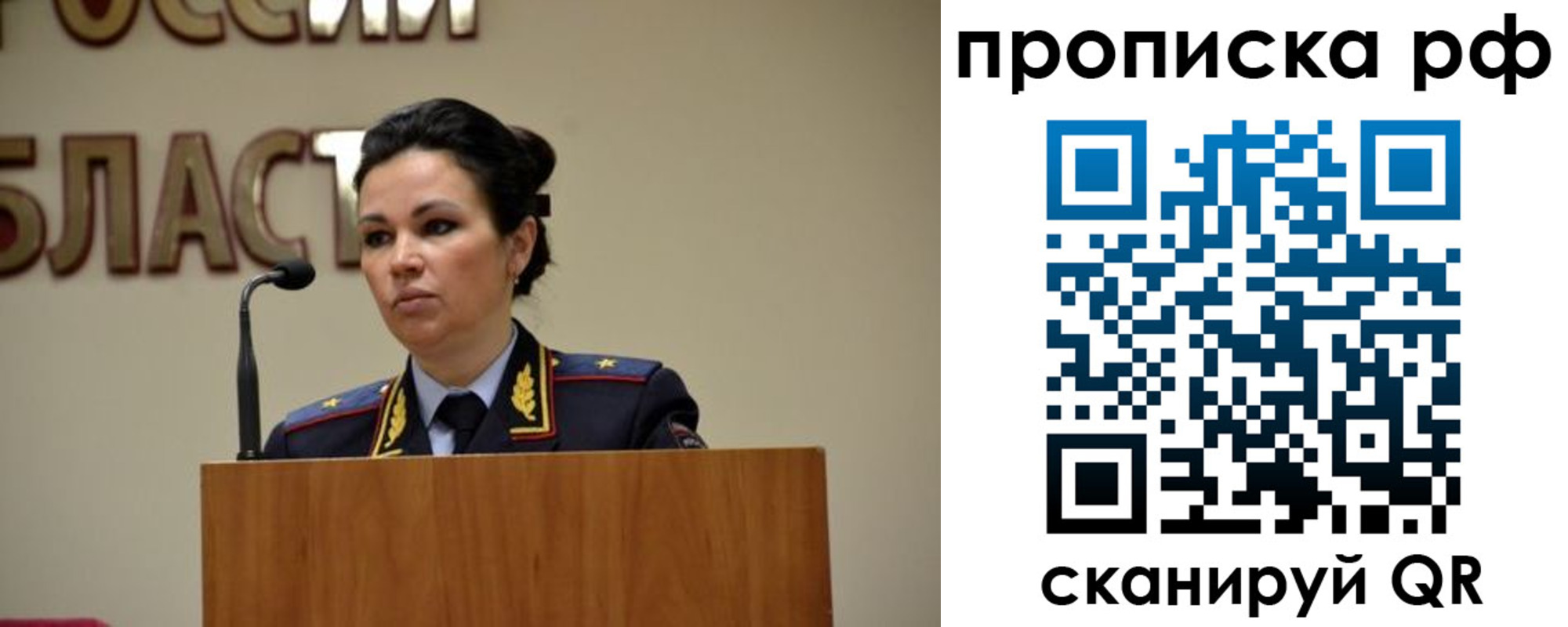 прописка для школы в Дивногорске